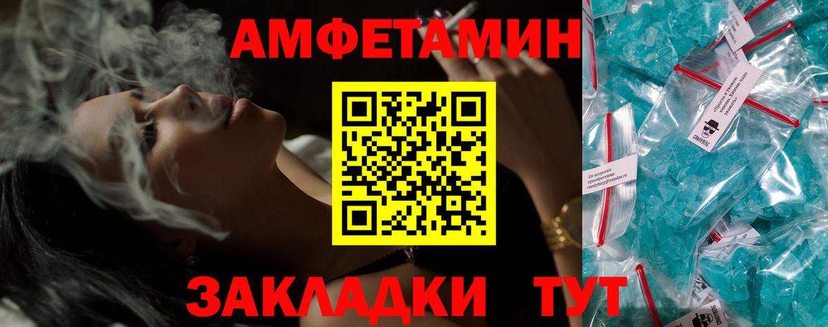 Амфетамин  Вход с VPN  Калач-на-Дону  Amphetamine 97% 