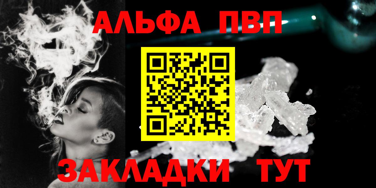 Alpha PVP VHQ Калач-на-Дону