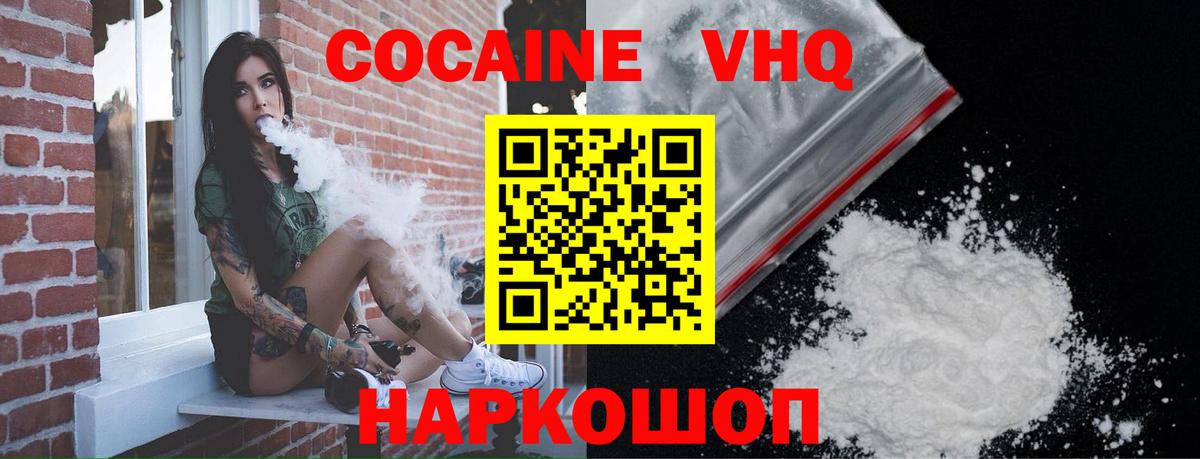 КОКАИН FishScale Калач-на-Дону