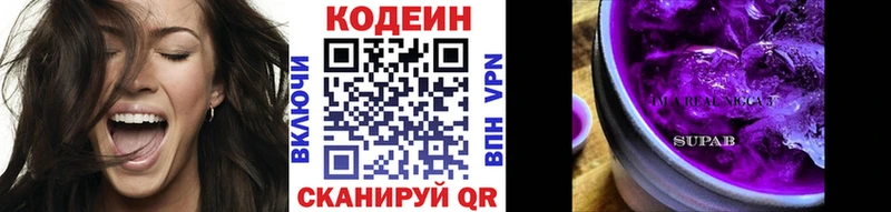 Кодеин напиток Lean (лин)  Калач-на-Дону 