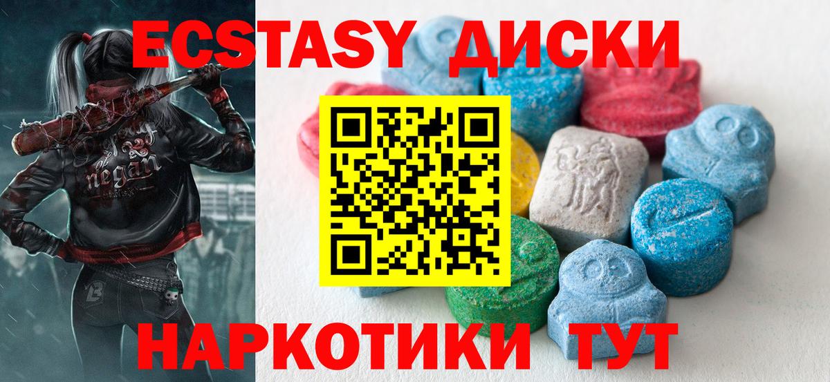 Экстази таблы Калач-на-Дону