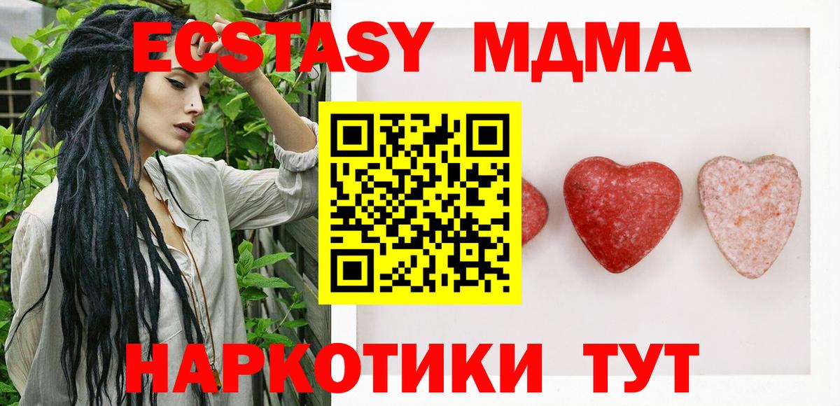 Экстази VHQ  Ecstasy TESLA  Калач-на-Дону  Вход с VPN 