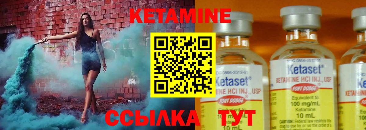 Калач-на-Дону  КЕТАМИН ketamine  Вход с VPN 