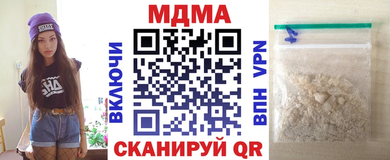 MDMA кристаллы Калач-на-Дону