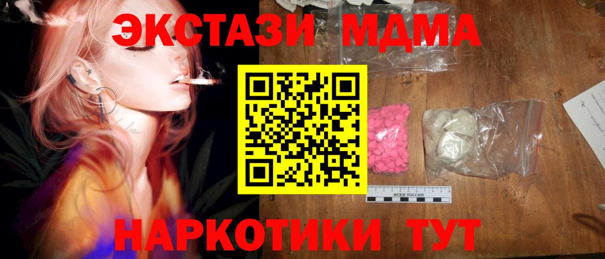 MDMA crystal Калач-на-Дону