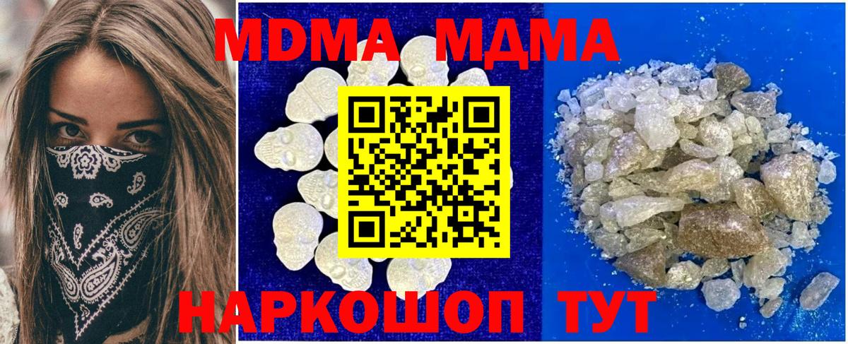 МДМА  МДМА crystal  МДМА кристаллы  Вход с VPN  Калач-на-Дону 