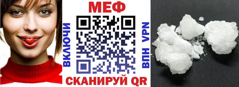 МЯУ-МЯУ мяу мяу  даркнет сайт  Калач-на-Дону 