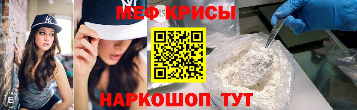 Мефедрон  Калач-на-Дону