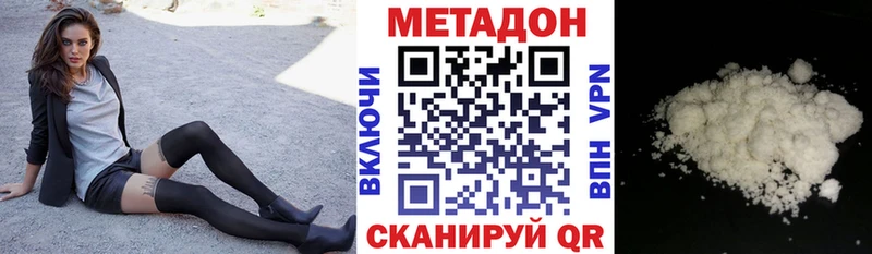 МЕТАДОН VHQ закладки Калач-на-Дону