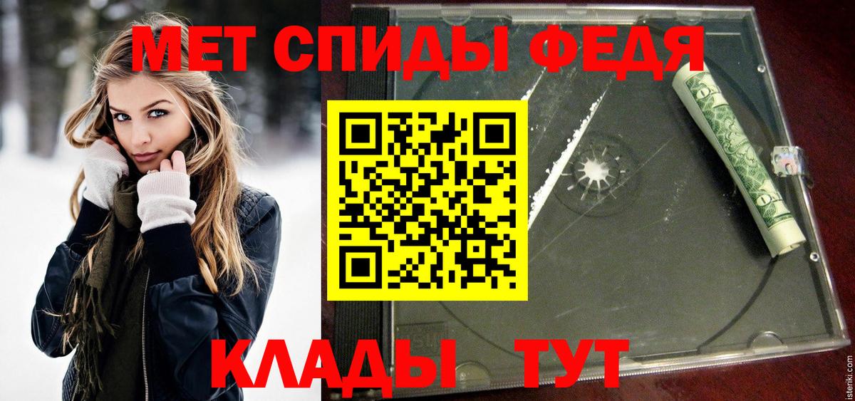 Калач-на-Дону  Первитин мет  Первитин мет  Вход с VPN 