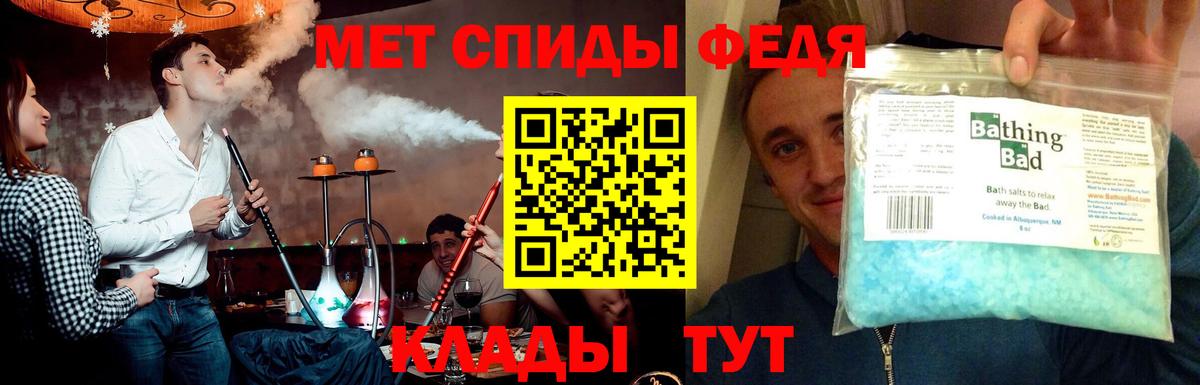 МЕТАМФЕТАМИН винт Калач-на-Дону