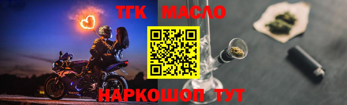 Дистиллят ТГК концентрат Калач-на-Дону